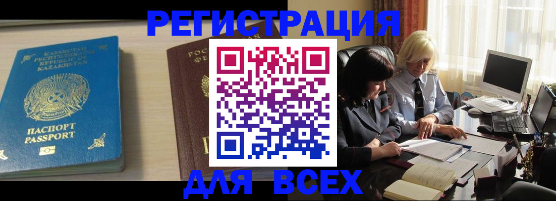 временная регистрация госуслуги в Мирном