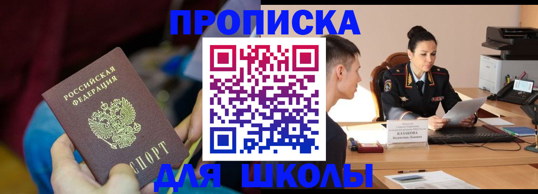 прописка иностранных граждан в Мирном