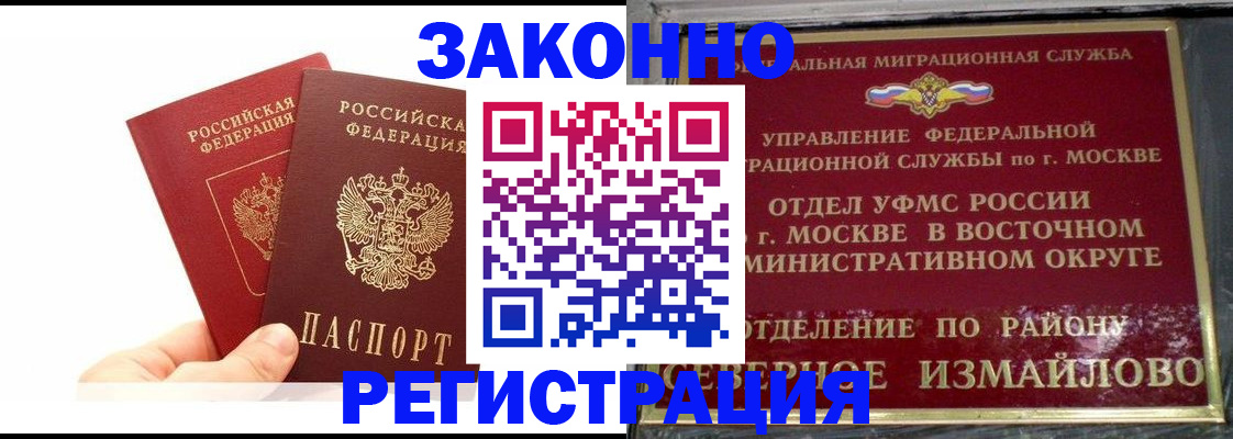 миграционный учет в Мирном